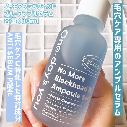 ノーモアブラックヘッド(ノーズピーリング)/One-day's you/スクラブ・ゴマージュを使ったクチコミ(5枚目)