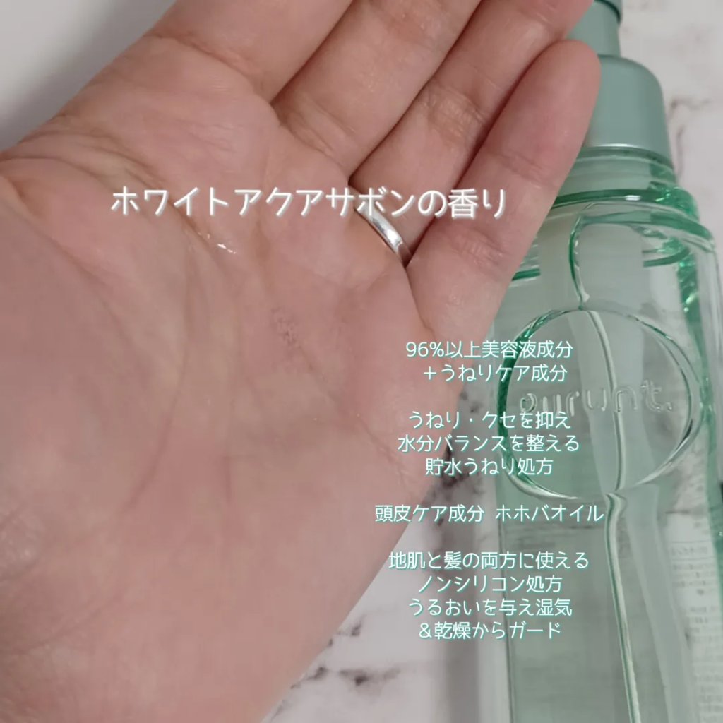 プルント コントロール美容液ヘアオイル/Purunt./ヘアオイルを使ったクチコミ（2枚目）