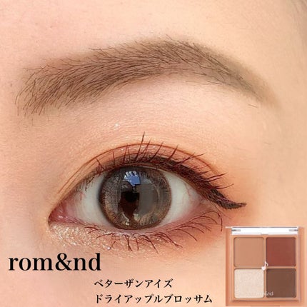 ベターザンアイズ ミュージックシリーズ/rom&nd/アイシャドウパレットを使ったクチコミ(1枚目)