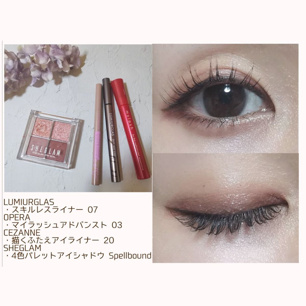 オペラ マイラッシュ アドバンスト/OPERA/マスカラを使ったクチコミ(1枚目)