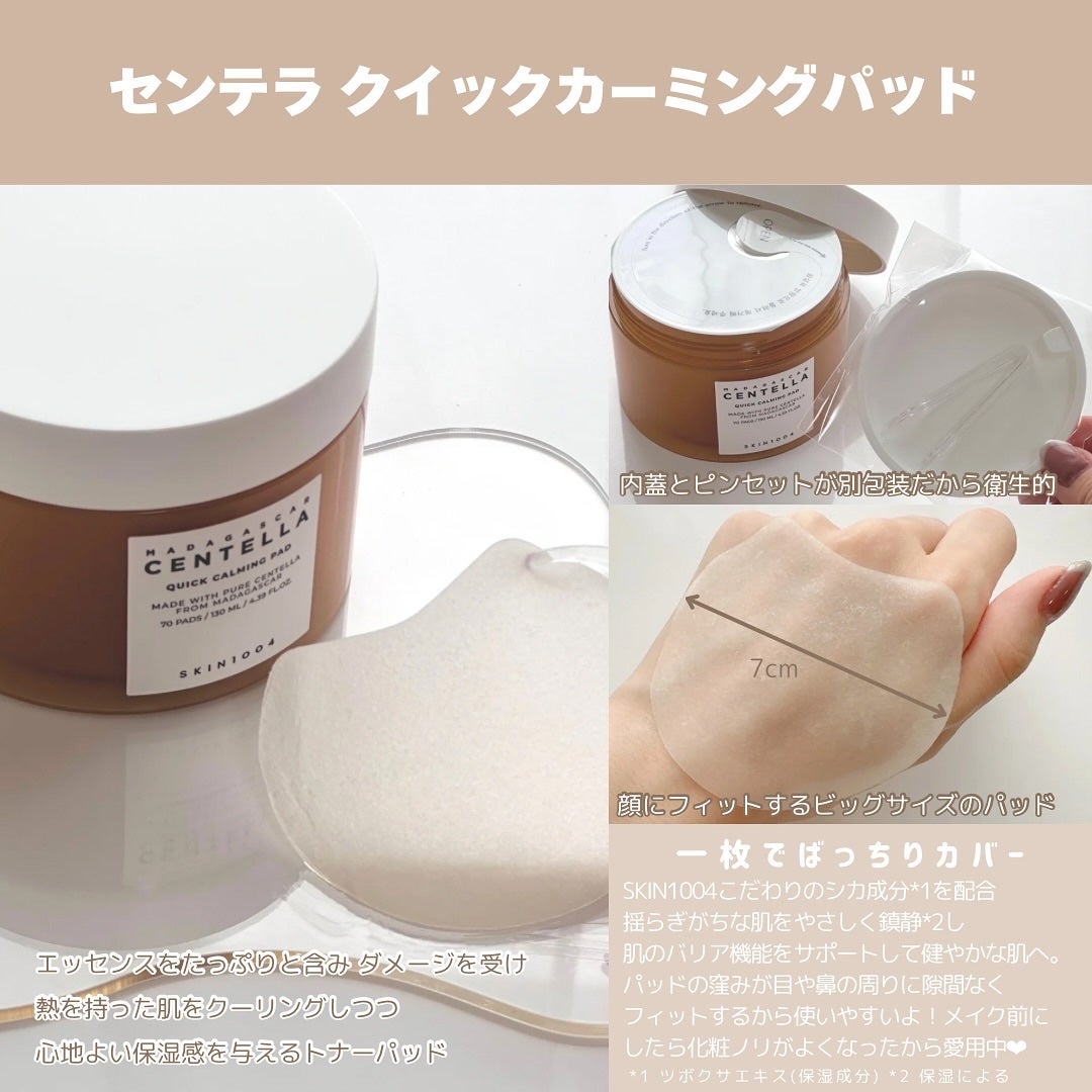 センテラ ライトクレンジングオイル/SKIN1004/オイルクレンジングを使ったクチコミ(2枚目)