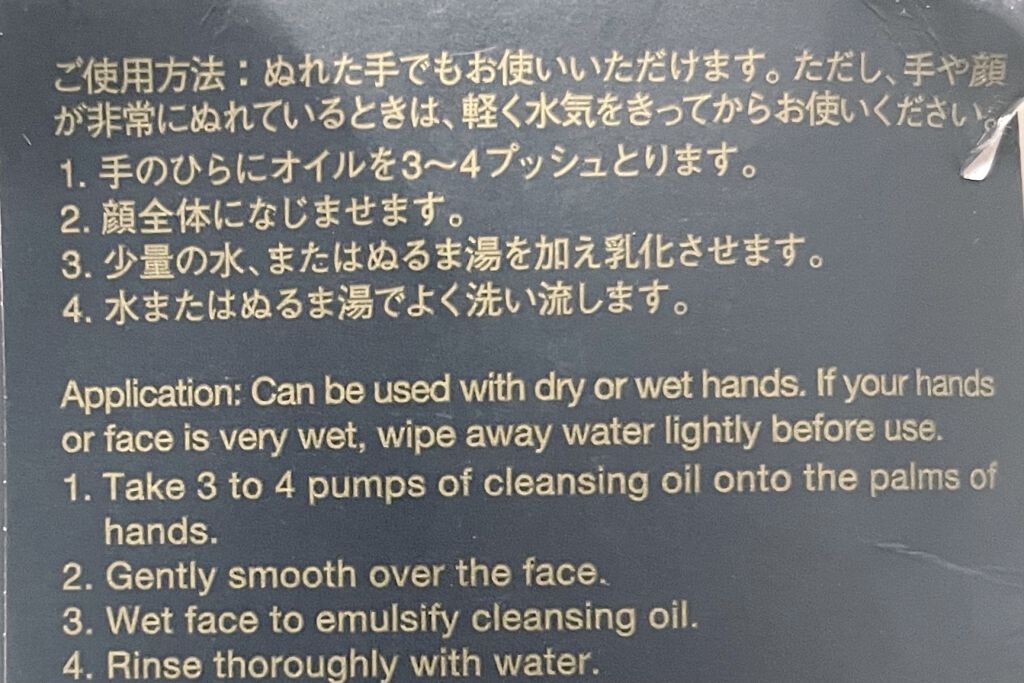 （旧）アルティム8∞ スブリム ビューティ クレンジング オイル/shu uemura/オイルクレンジングを使ったクチコミ（2枚目）