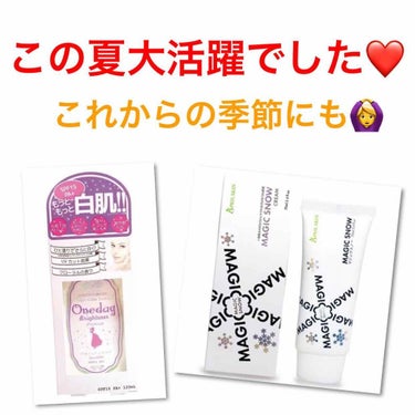 🔹ワンデーブライトナープレミアム
🔹マジックスノークリーム

      どちらも肌を白くするクリームです🙆‍♀️✨
      ※一時的に白くなるものです。

      夏にボディの方だけ日焼けして