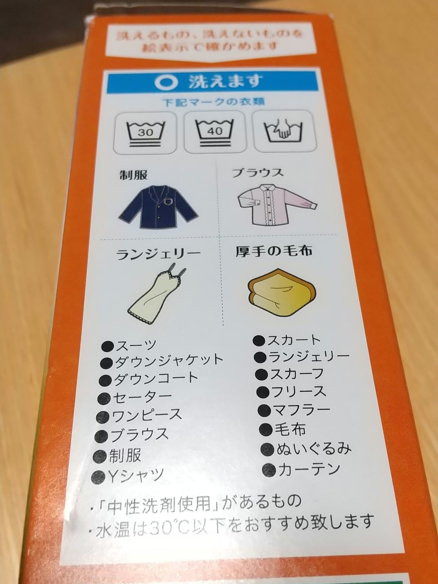 ドライニング 液体タイプ/UYEKI/洗濯洗剤を使ったクチコミ（2枚目）