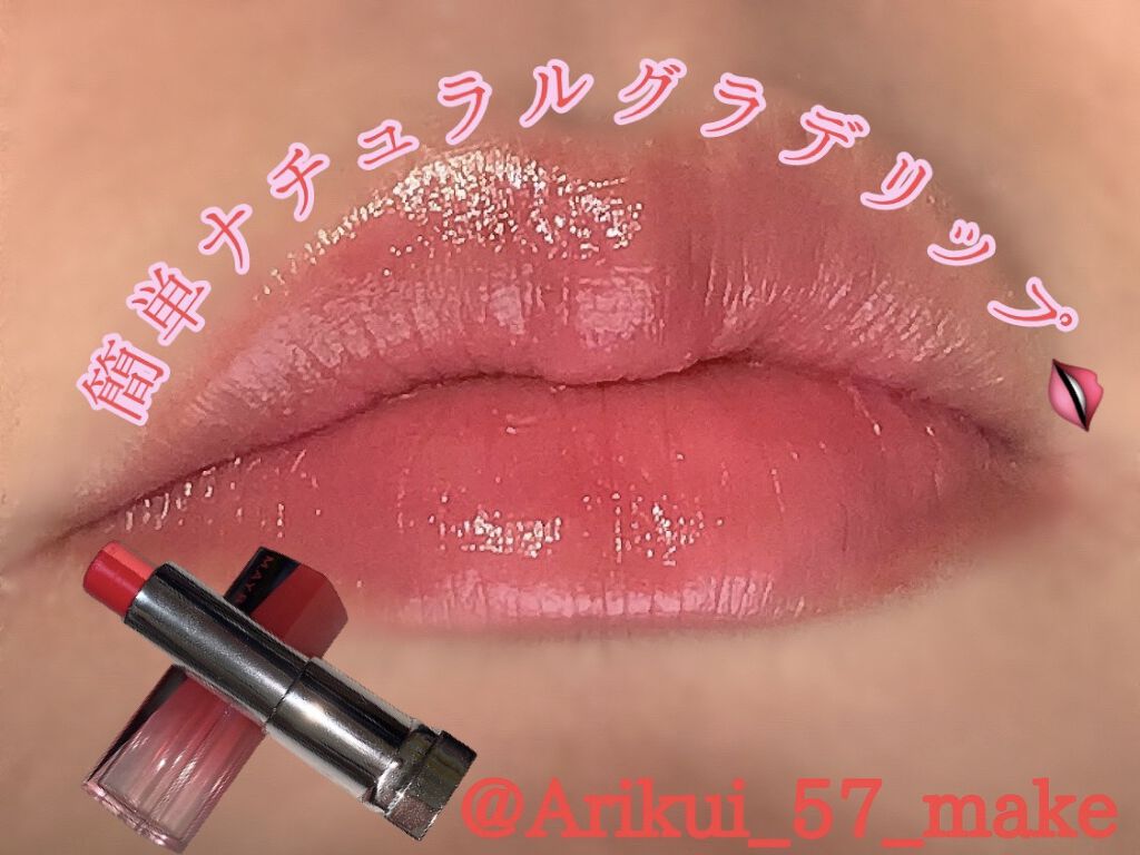 リップ フラッシュ ビッテン リップ/MAYBELLINE NEW YORK/口紅を使ったクチコミ（1枚目）