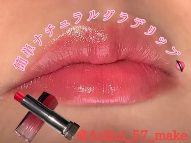 リップ フラッシュ ビッテン リップ/MAYBELLINE NEW YORK/口紅を使ったクチコミ（1枚目）