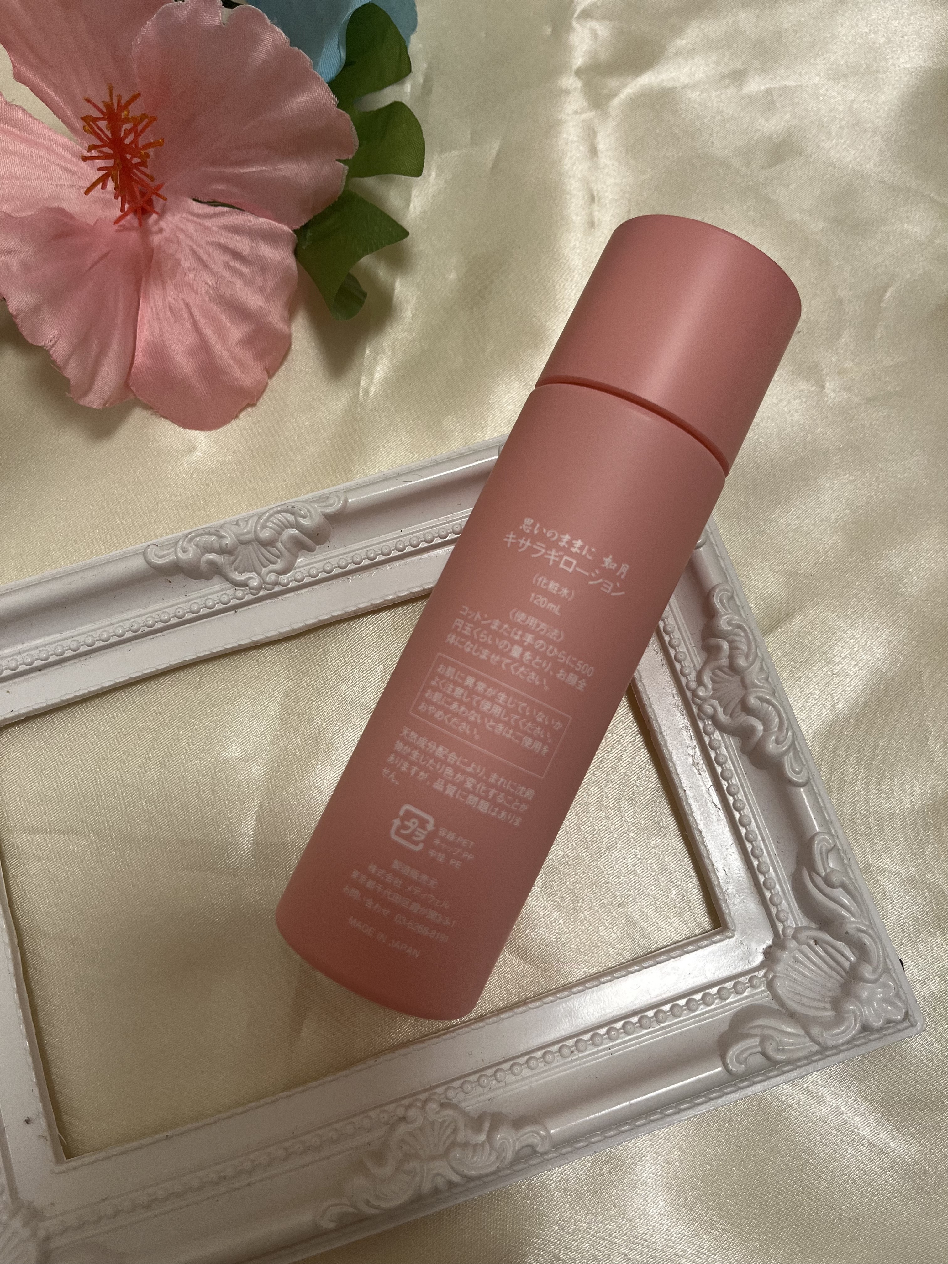 キサラギローション/KISARAGI/化粧水を使ったクチコミ（3枚目）