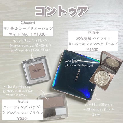 双花彫刻 ハイライト/花西子/パウダーハイライトを使ったクチコミ(5枚目)