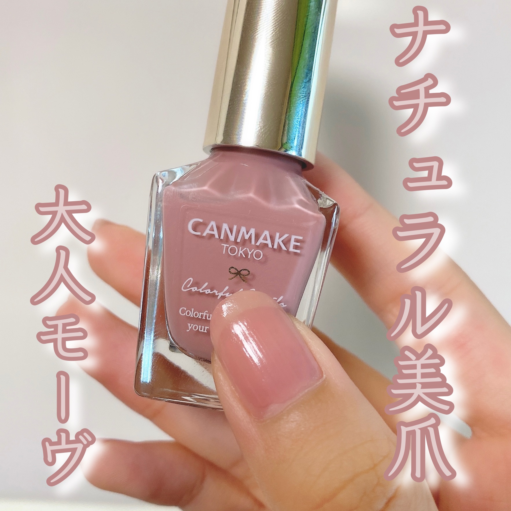 カラフルネイルズ N08 ミスティモーヴ/キャンメイク/マニキュアを使ったクチコミ（1枚目）