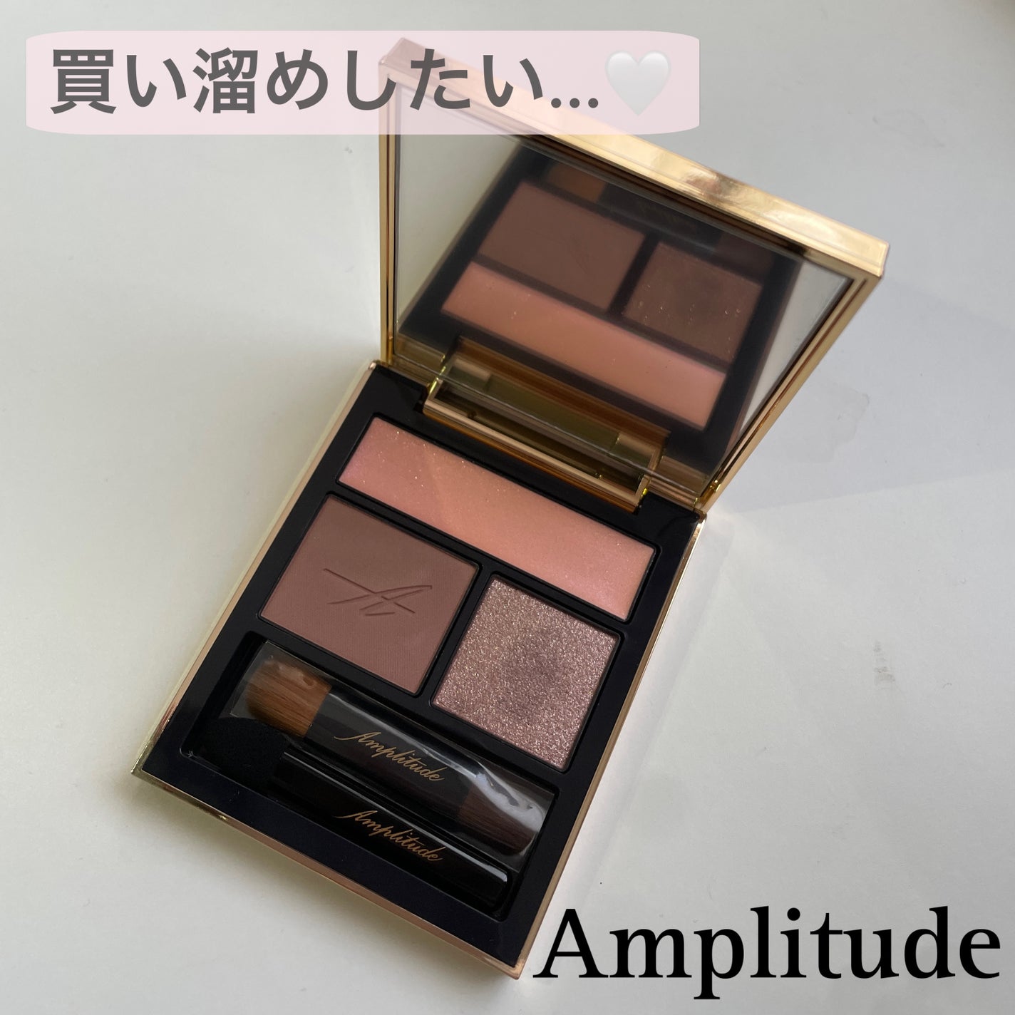 コンスピキュアス アイズ/Amplitude/アイシャドウパレットを使ったクチコミ(1枚目)