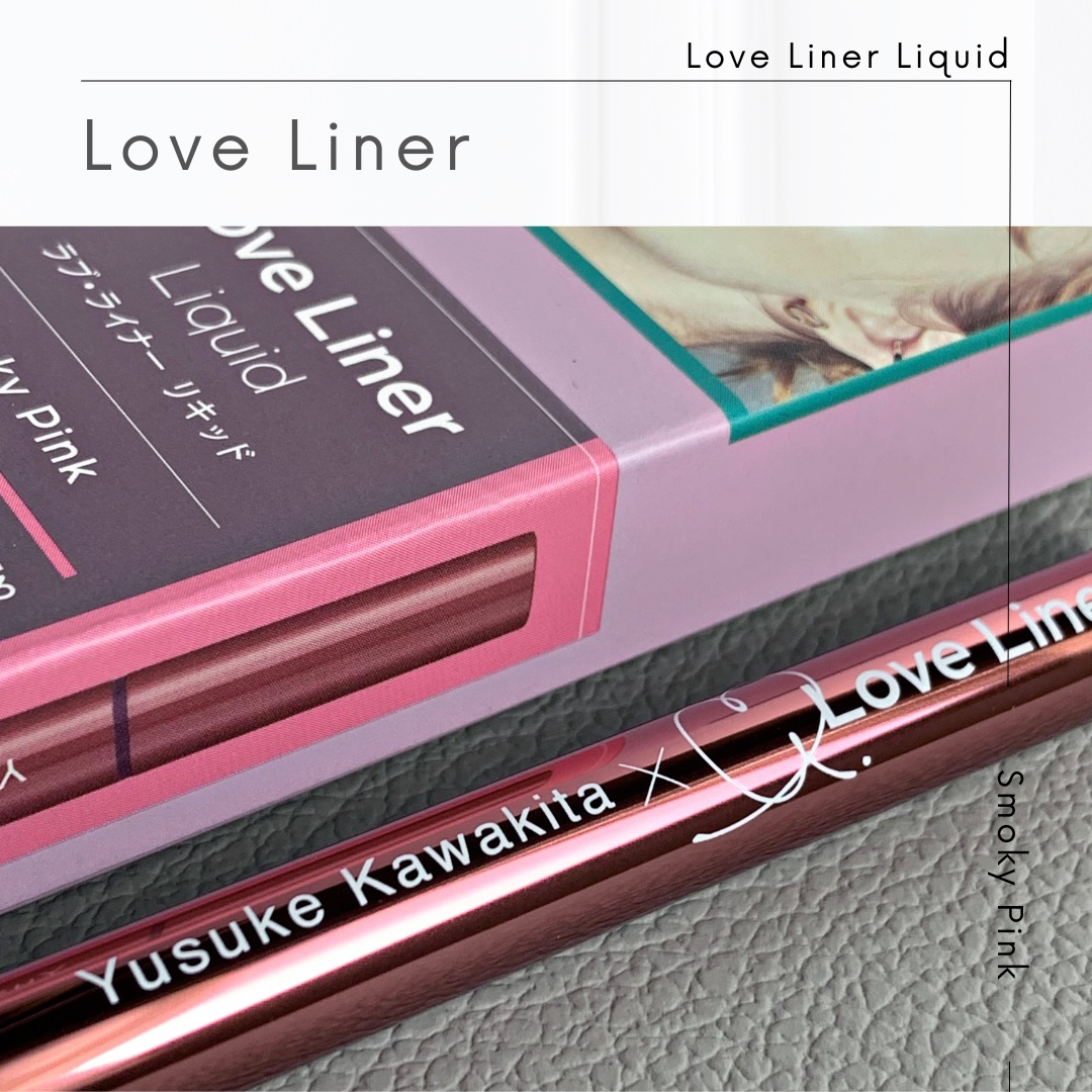 リキッドアイライナーR4 スモーキーピンク（ 河北裕介コラボ２）【数量限定】/ラブ・ライナー/リキッドアイライナーを使ったクチコミ（1枚目）
