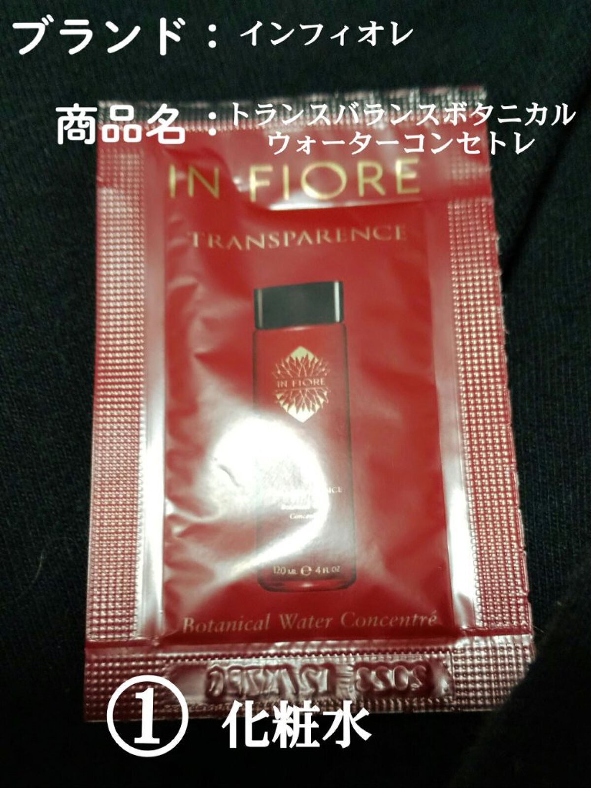 試してみた】エネルジサンオリエンタルクリームコンセントレ 試してみた】エネルジサンオリエンタルクリームコンセントレ