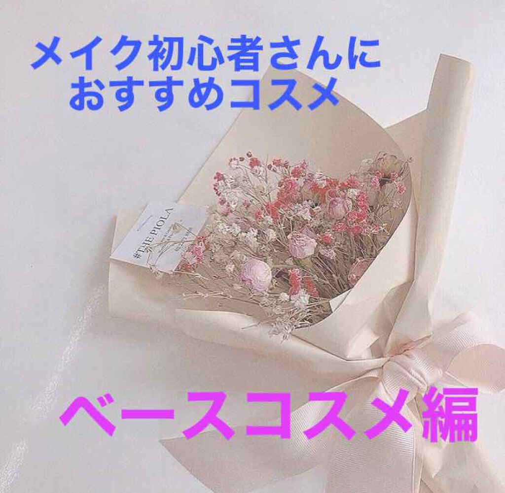 ブライトピュアベース/CandyDoll/化粧下地を使ったクチコミ（1枚目）