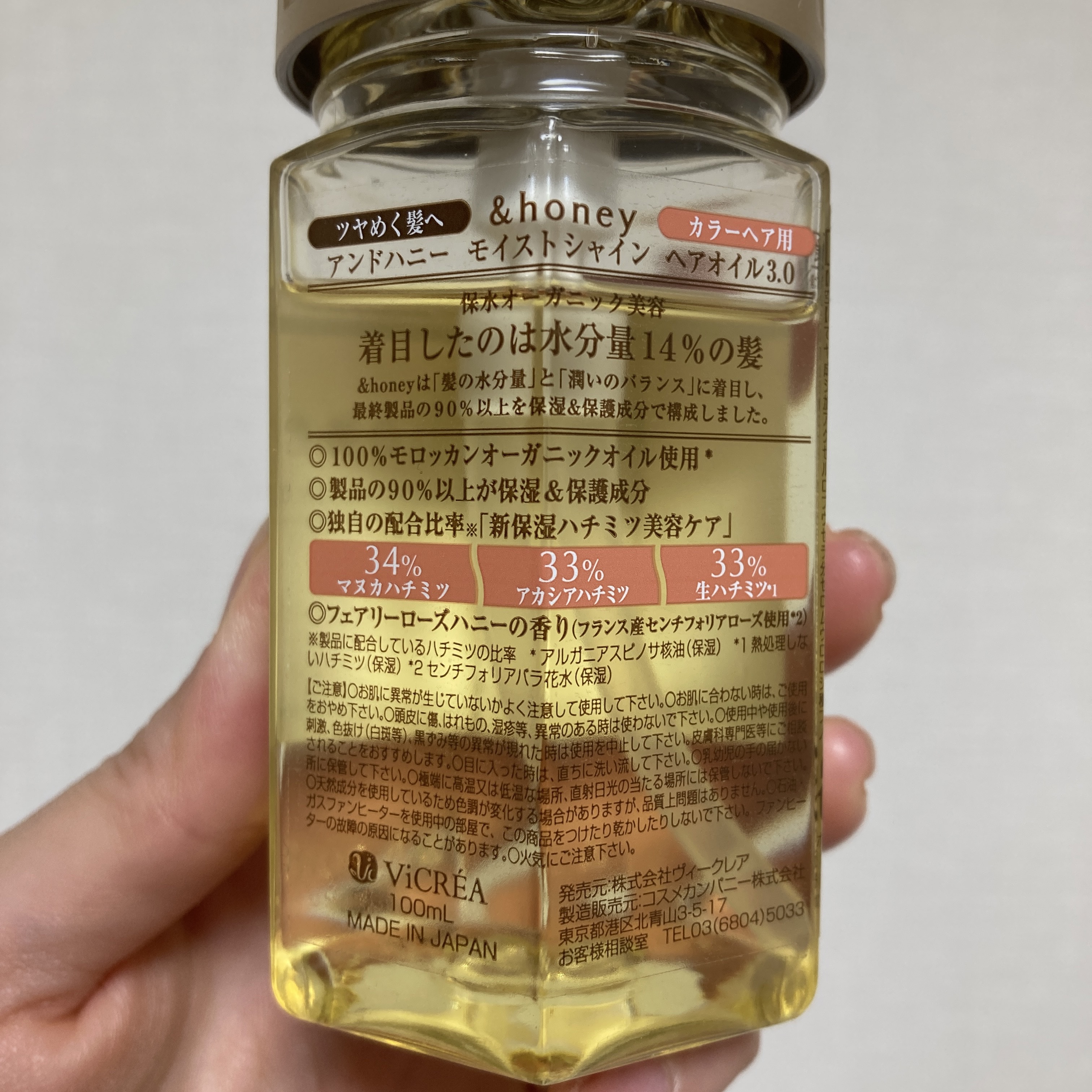 モイストシャイン ヘアオイル3.0/&honey/ヘアオイルを使ったクチコミ（3枚目）