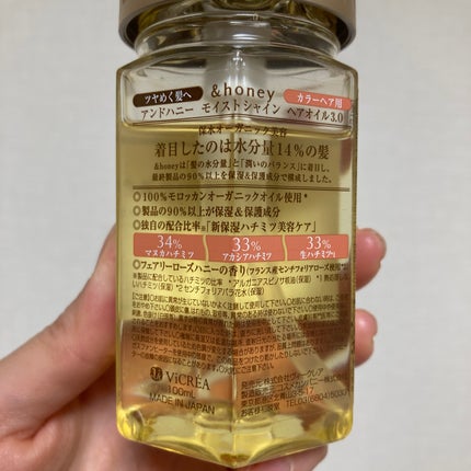 嘘が苦手なくまのクチコミ「&honey
モイストシャイン ヘアオイル3.0
今持ってるヘアオイルの中で
1番気に.....」(3枚目)