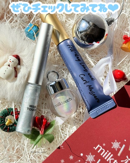 サムシング ライク ホリデー セット/Milk Touch/その他キットセットを使ったクチコミ(8枚目)