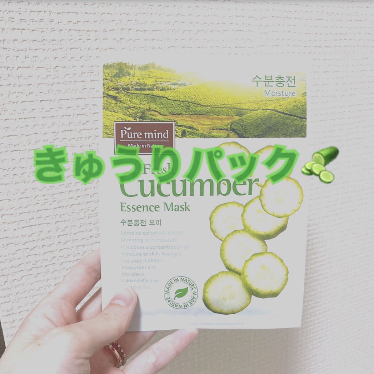 Pure mind スキンケアシート/Purele(ピュアレ)/シートマスク・パックを使ったクチコミ（1枚目）