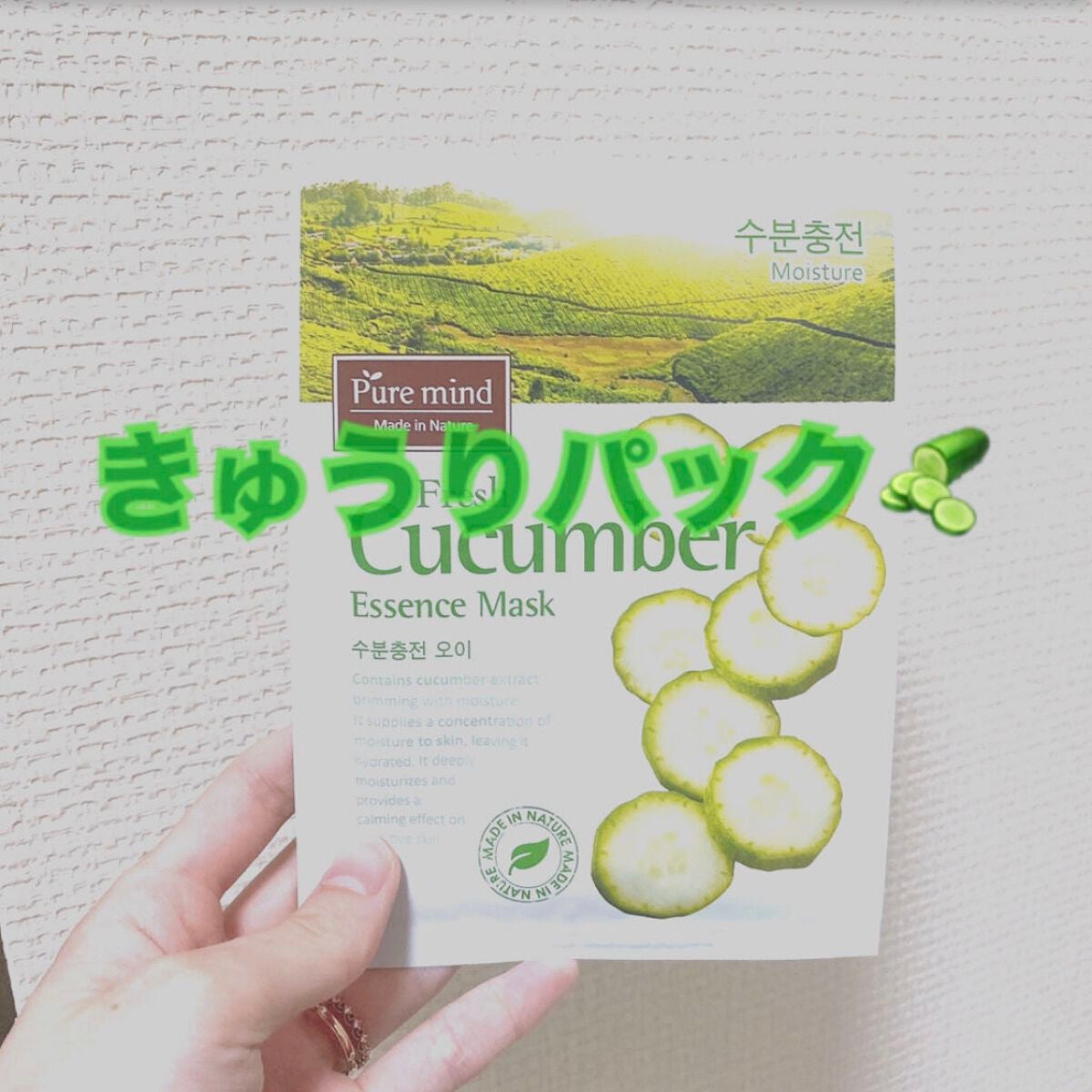 Pure mind スキンケアシート/Purele(ピュアレ)/シートマスク・パックを使ったクチコミ(1枚目)