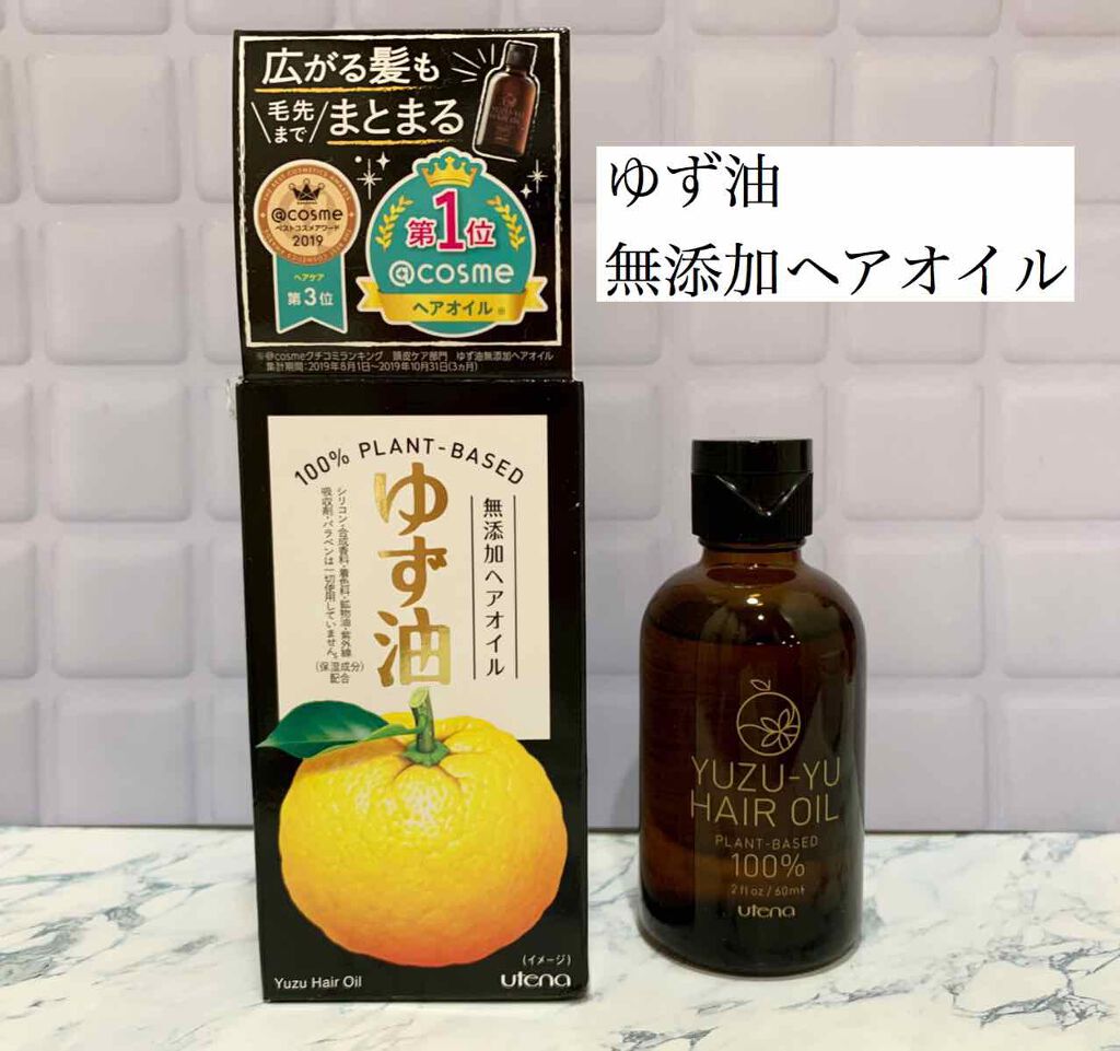 ヘアオイル/ゆず油/ヘアオイルを使ったクチコミ（1枚目）