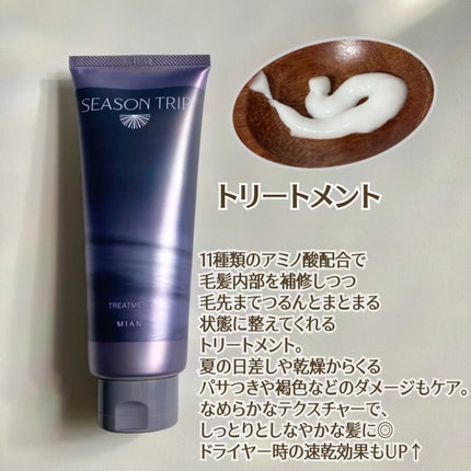 シーズントリップ スキャルプポッピングスプレー/ミアンビューティー/頭皮ローションを使ったクチコミ(4枚目)