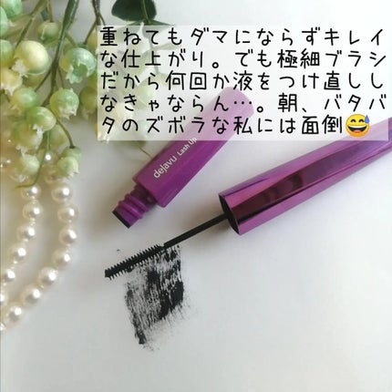 「塗るつけまつげ」自まつげ際立てタイプ/デジャヴュ/マスカラを使ったクチコミ(3枚目)