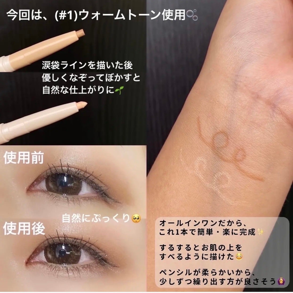 カラーグラム オールインワン涙袋メーカー/Colorgram/ペンシルアイライナーを使ったクチコミ(2枚目)