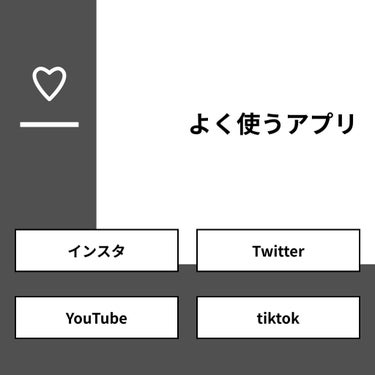 アルカリ電池 on LIPS 「【質問】よく使うアプリ【回答】・インスタ：33.3%・Twit..」（1枚目）