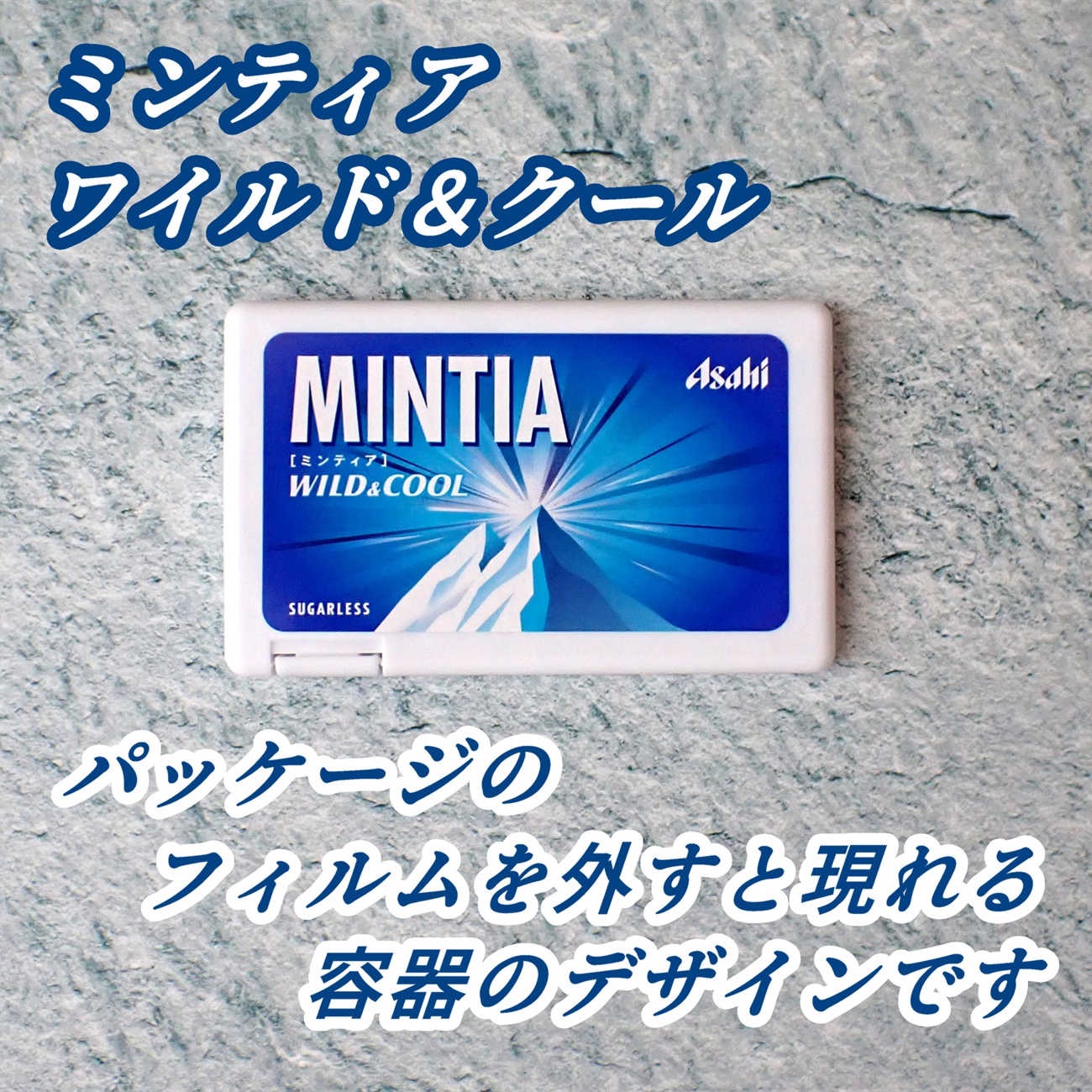 ミンティアワイルド＆クール/アサヒフードアンドヘルスケア/その他を使ったクチコミ（2枚目）