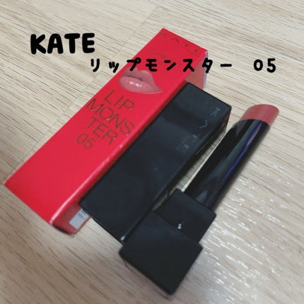 ケイト リップモンスター/KATE/口紅を使ったクチコミ(1枚目)