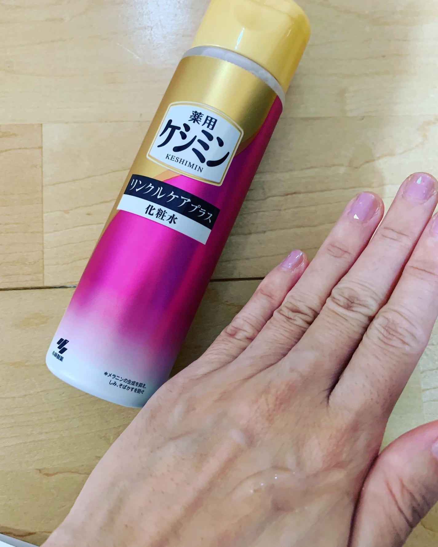 リンクルケアプラス化粧水/ケシミン/化粧水を使ったクチコミ(1枚目)