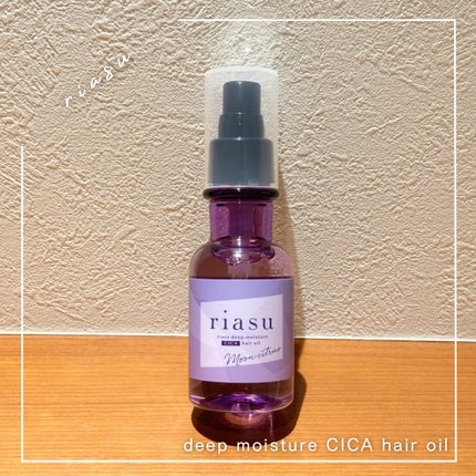 リアス ディープ モイスチャー シカ ヘアオイル/riasu/ヘアミルクを使ったクチコミ(1枚目)