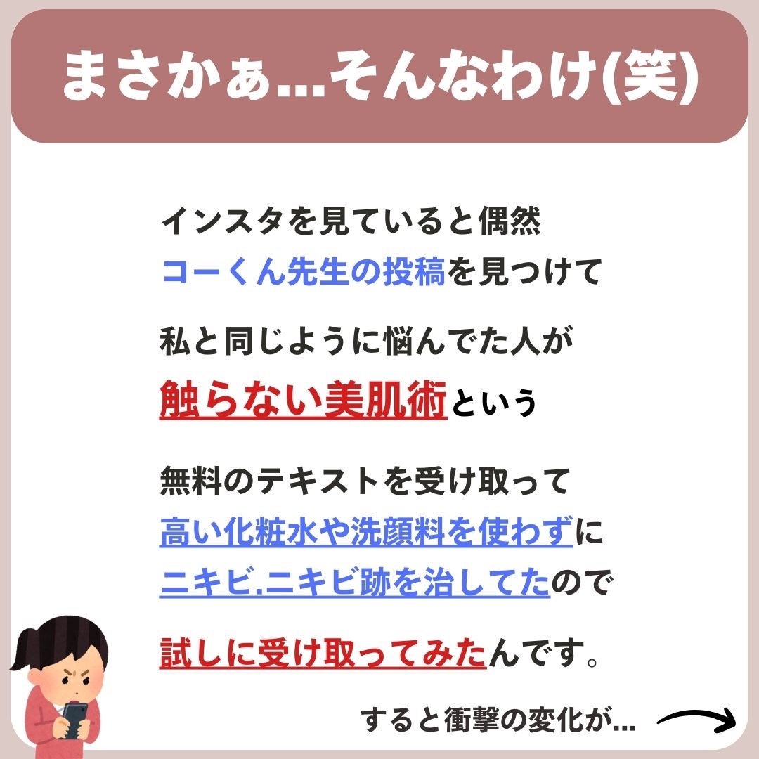 あなたの肌に合ったスキンケア💐コーくん先生 on LIPS 「【9割が知らない】透明感爆誕する神スキンケア...あなたの毛穴..」(5枚目)