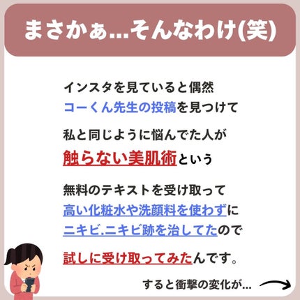 あなたの肌に合ったスキンケア💐コーくん先生 on LIPS 「【9割が知らない】透明感爆誕する神スキンケア...あなたの毛穴..」(5枚目)
