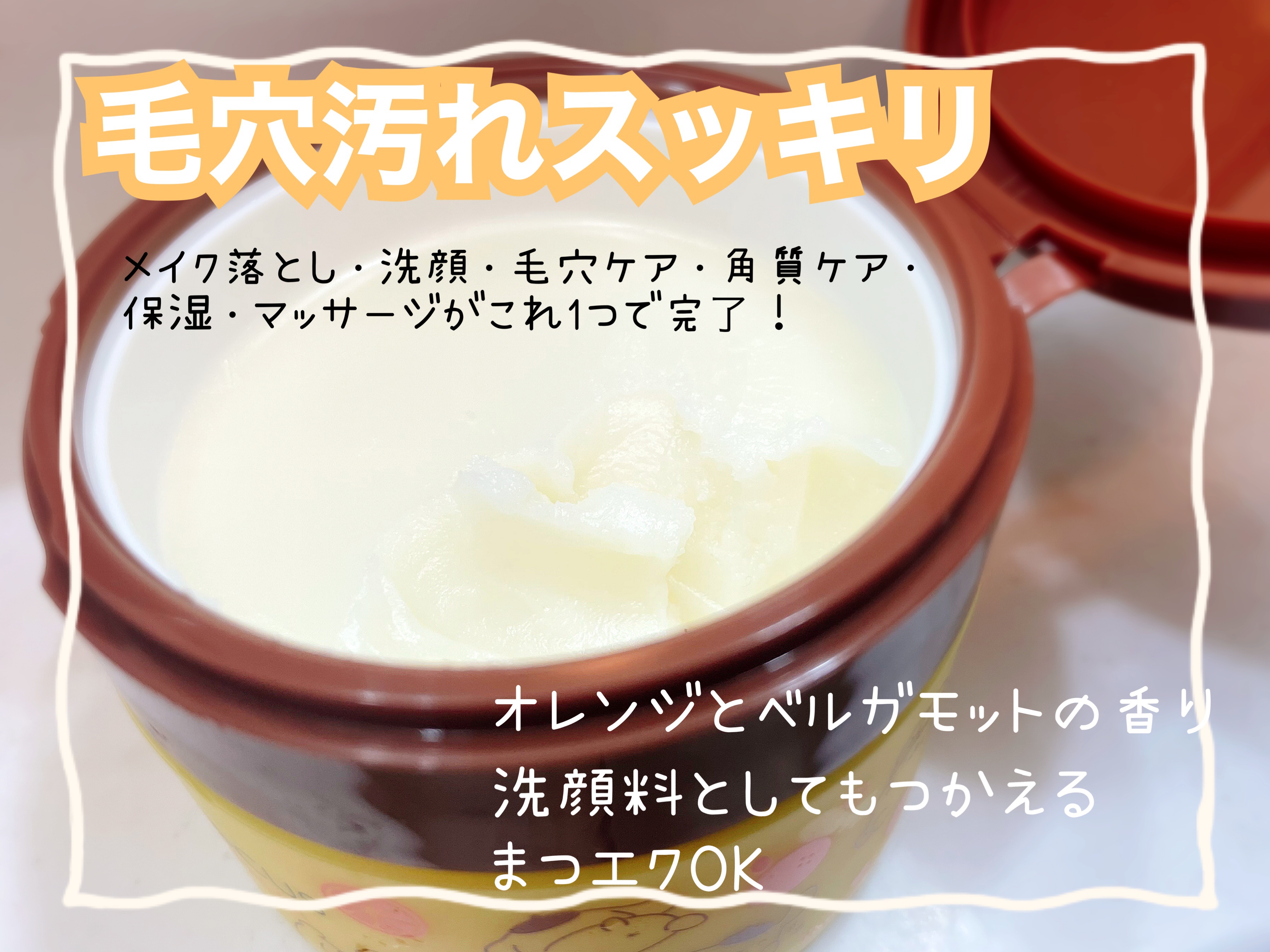 スムースクレンジングバーム/PERFECT ONE  FOCUS/クレンジングバームを使ったクチコミ（3枚目）