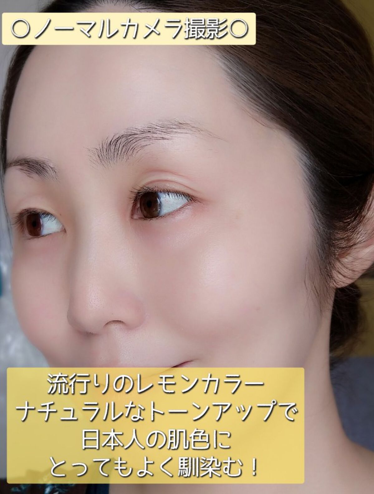 スキンプロテクトベース＜皮脂くずれ防止＞SPF50/プリマヴィスタ/化粧下地を使ったクチコミ（2枚目）