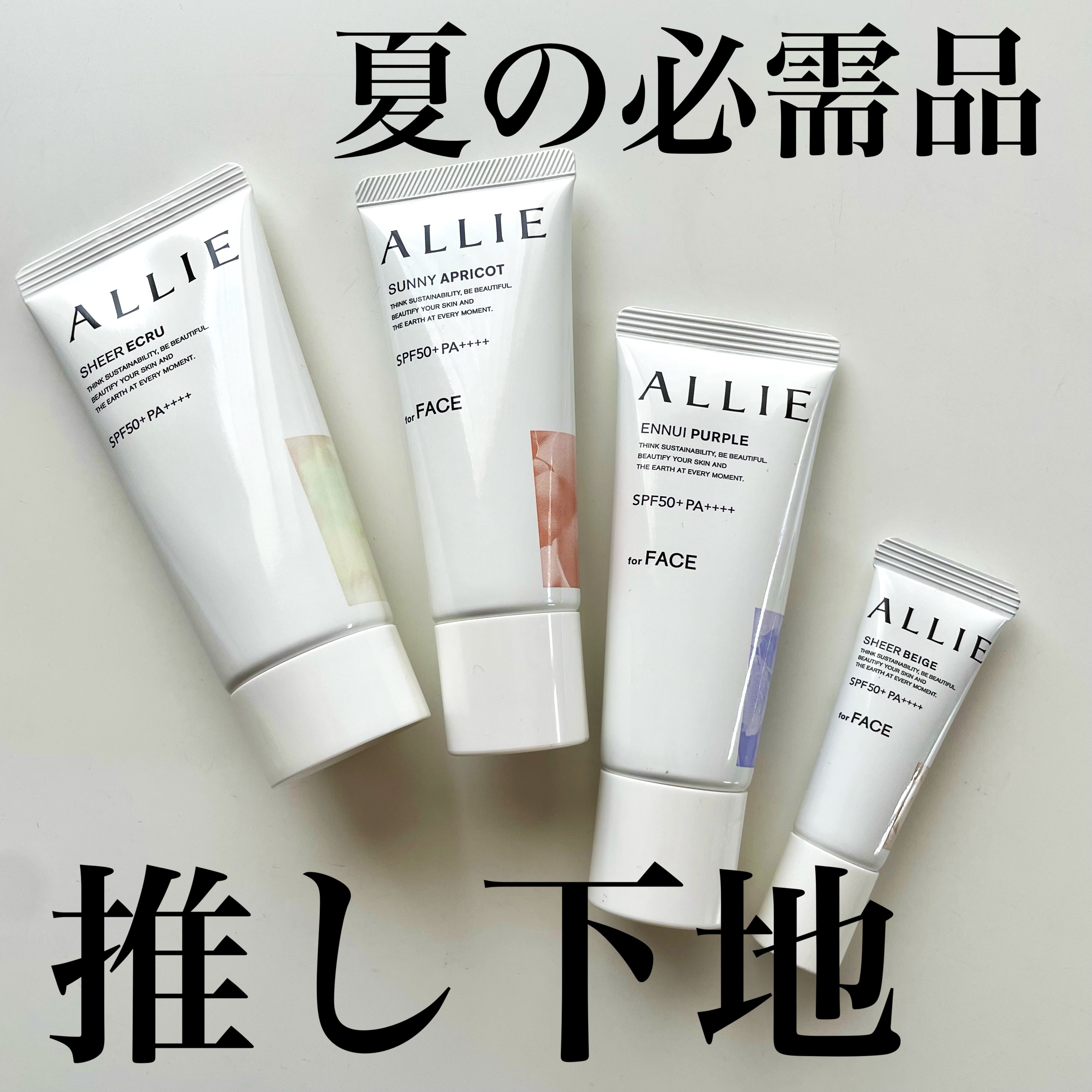 クロノビューティ トーンアップUV/アリィー/日焼け止めクリームを使ったクチコミ（1枚目）