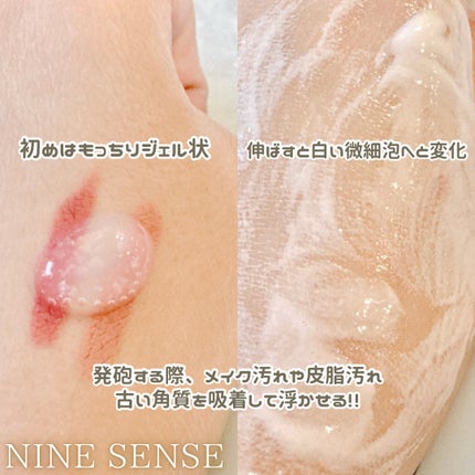 ナインセンス クリスタルバブルクレンジングジェル/NINE SENSE PHYTOLIFT/クレンジングジェルを使ったクチコミ(5枚目)