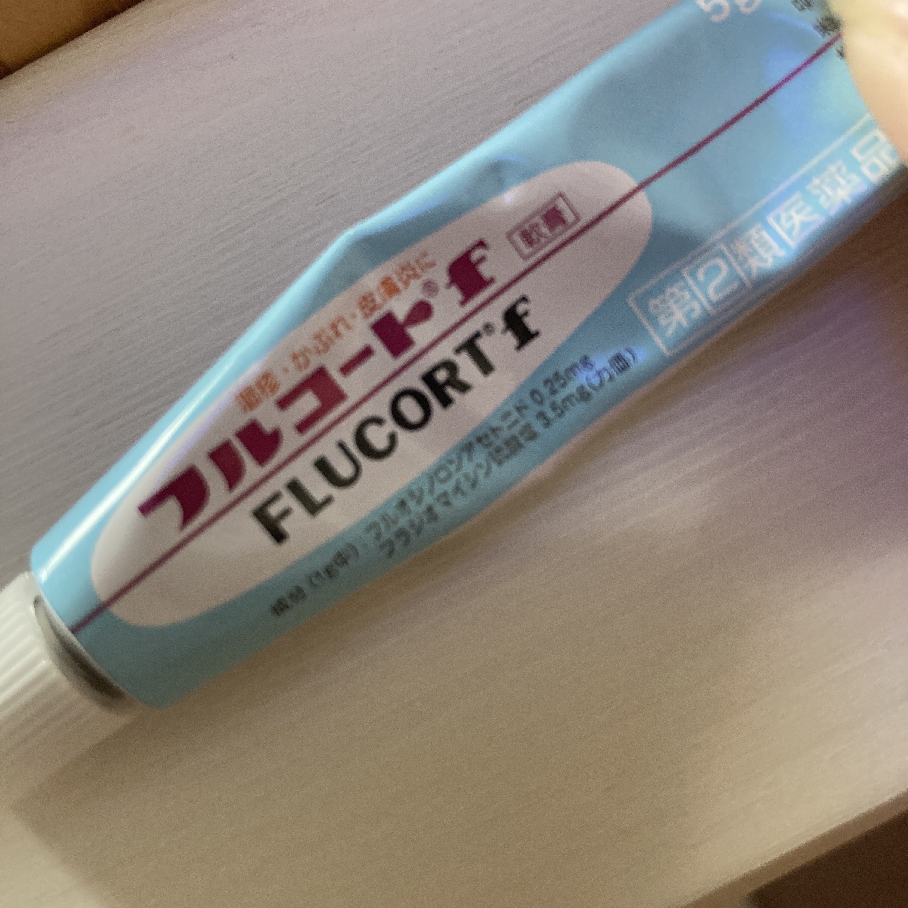 フルコートF（医薬品）/田辺三菱製薬/その他を使ったクチコミ（1枚目）