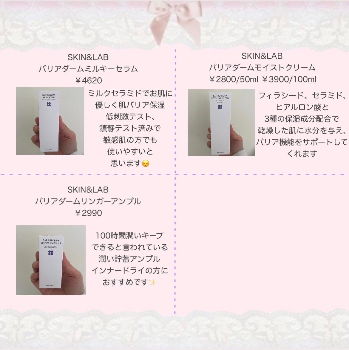 バリアダームモイストクリーム/SKIN&LAB/フェイスクリームを使ったクチコミ(2枚目)