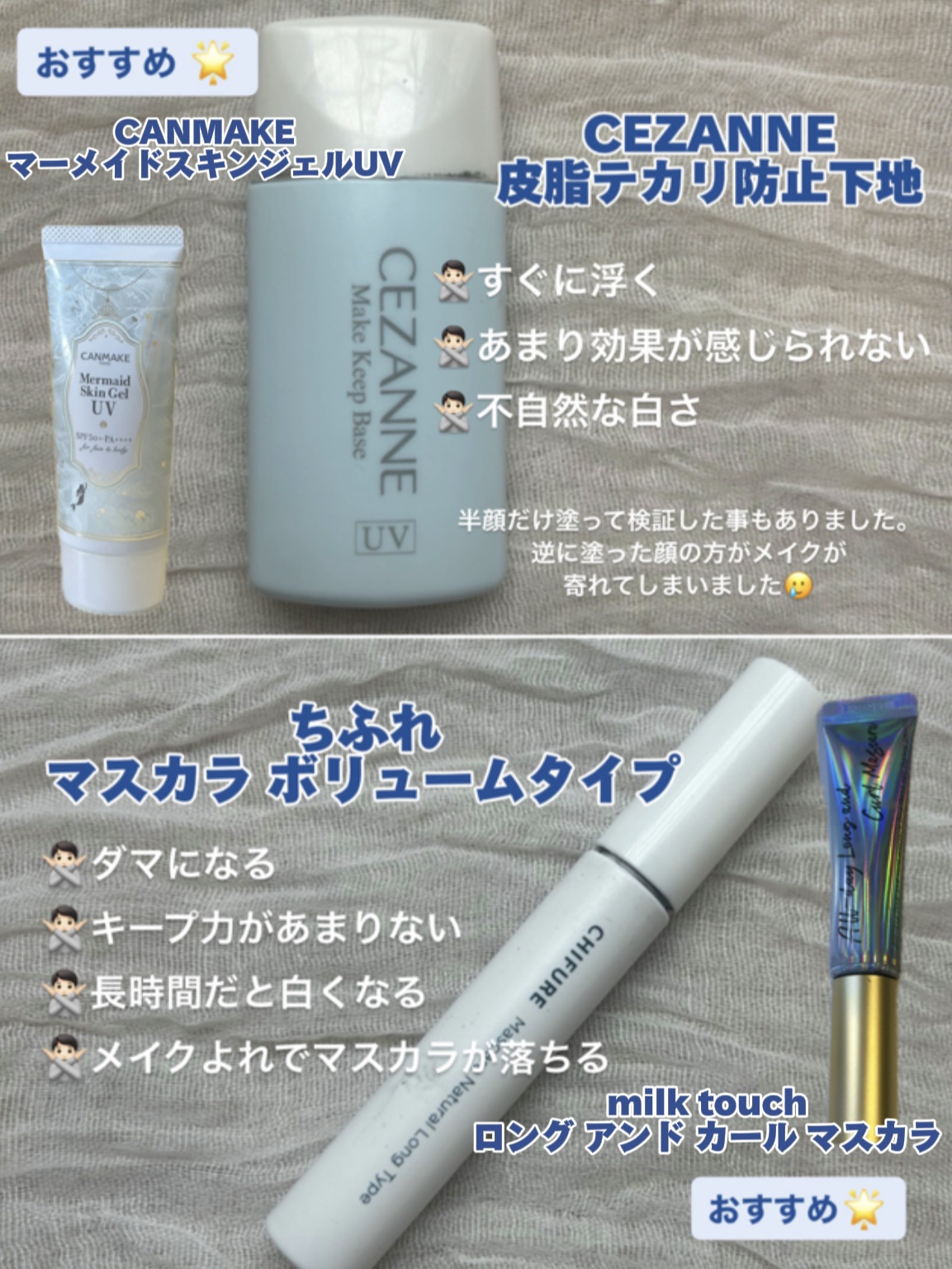 マーメイドスキンジェルUV/キャンメイク/日焼け止めジェルを使ったクチコミ（2枚目）