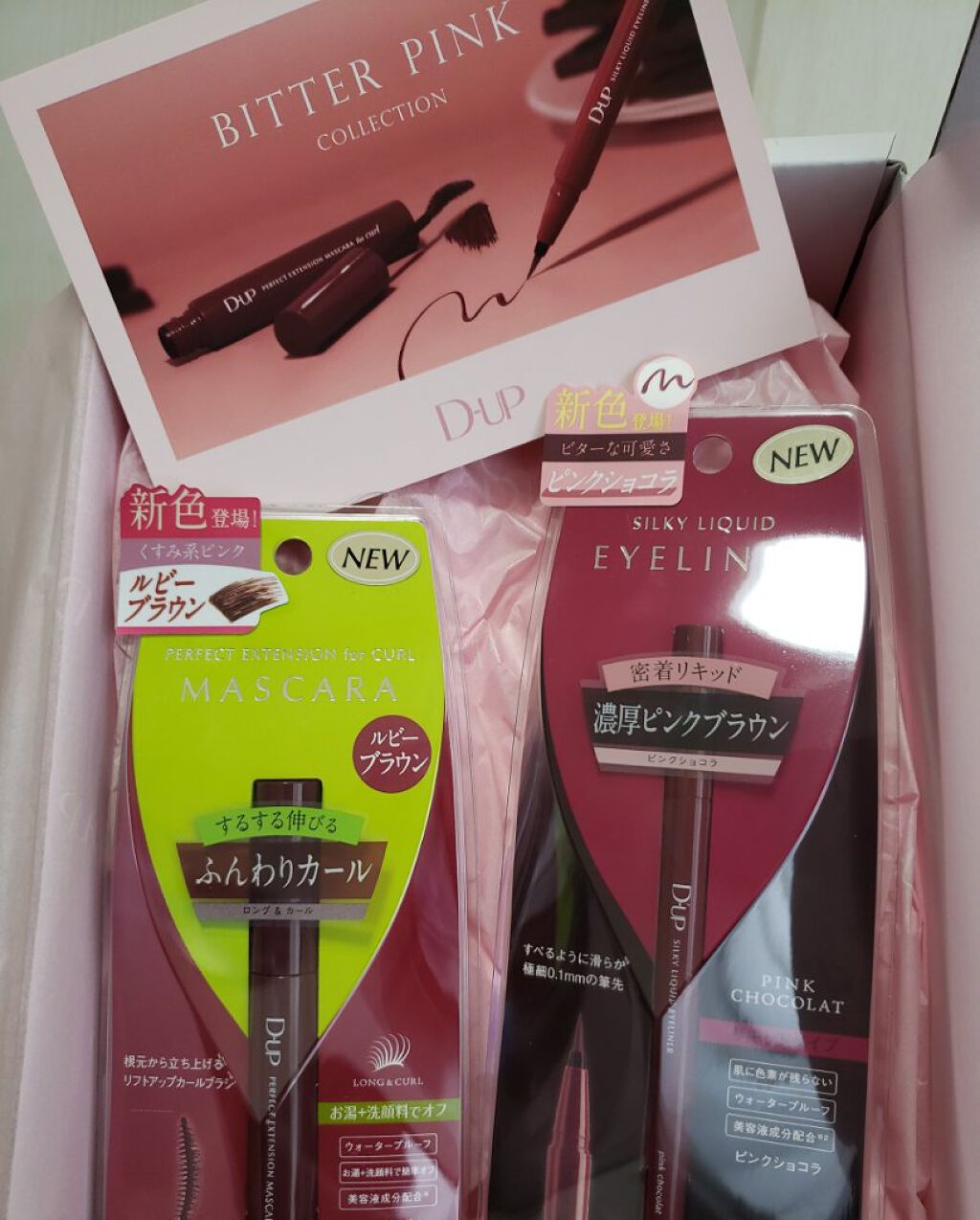  こんばんはうさぽんです！(*ˊᵕˋ*)
今回
D-UPパーフェクトエクステンション マスカラ for カール
ルビーブラウン

シルキーリキッドアイライナーWP
ピンクショコラ

2点のレビューをしたいと思います！

D-UPさんの商品と