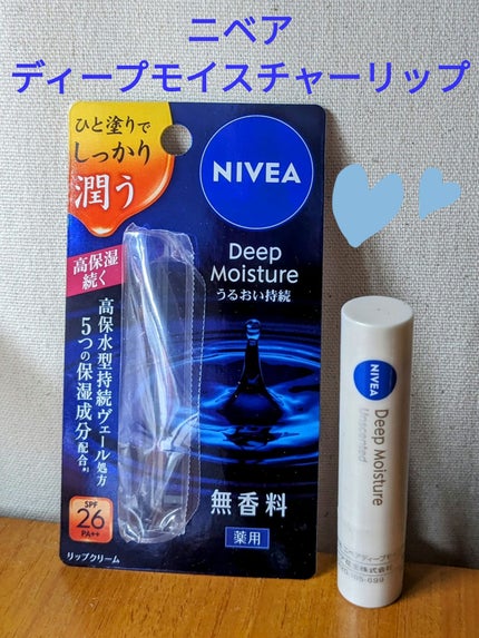 ニベア ディープモイスチャーリップ/ニベア/リップクリームを使ったクチコミ(2枚目)