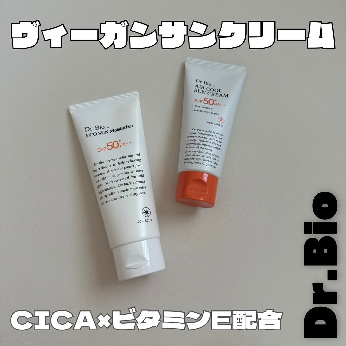 エコサンモイスチャライザー/Dr.Bio/日焼け止めクリームを使ったクチコミ(1枚目)