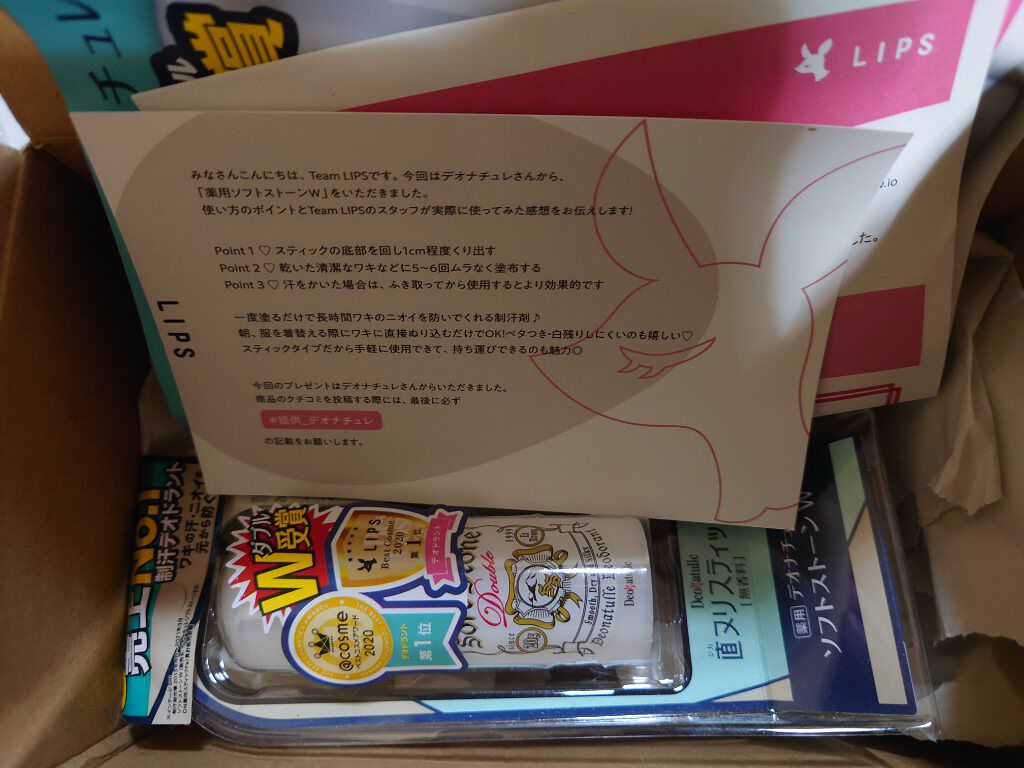 薬用ソフトストーンＷ/デオナチュレ/デオドラント・制汗剤を使ったクチコミ（1枚目）