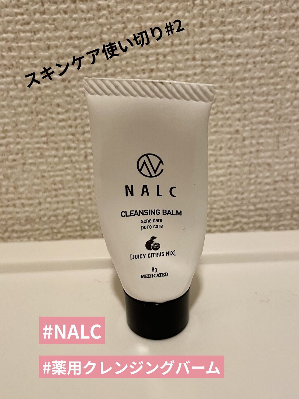 トレリアン ウルトラ/ラ ロッシュ ポゼ/フェイスクリームを使ったクチコミ（2枚目）