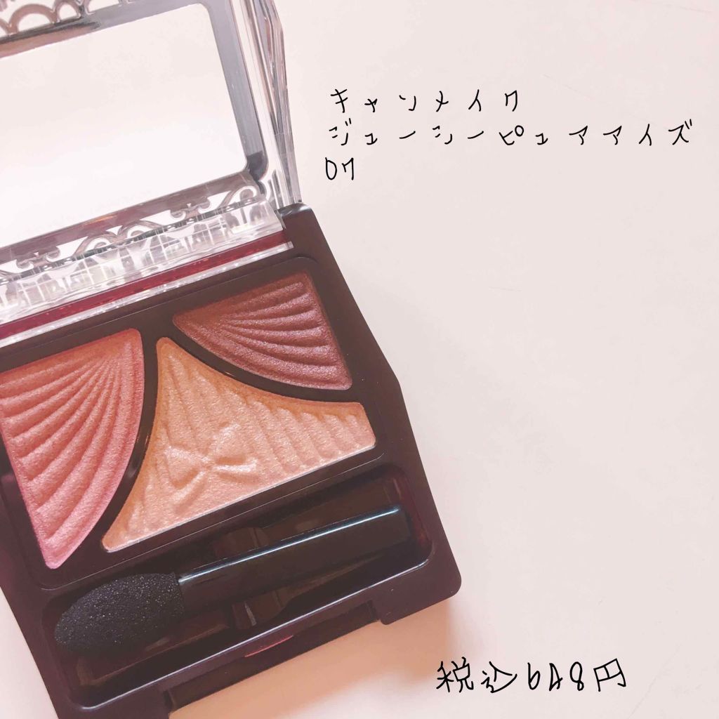 ジューシーピュアアイズ/キャンメイク/アイシャドウパレットを使ったクチコミ（1枚目）