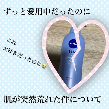 ニベアUV ウォータージェル SPF35/ニベア/日焼け止め・UVケアを使ったクチコミ（1枚目）