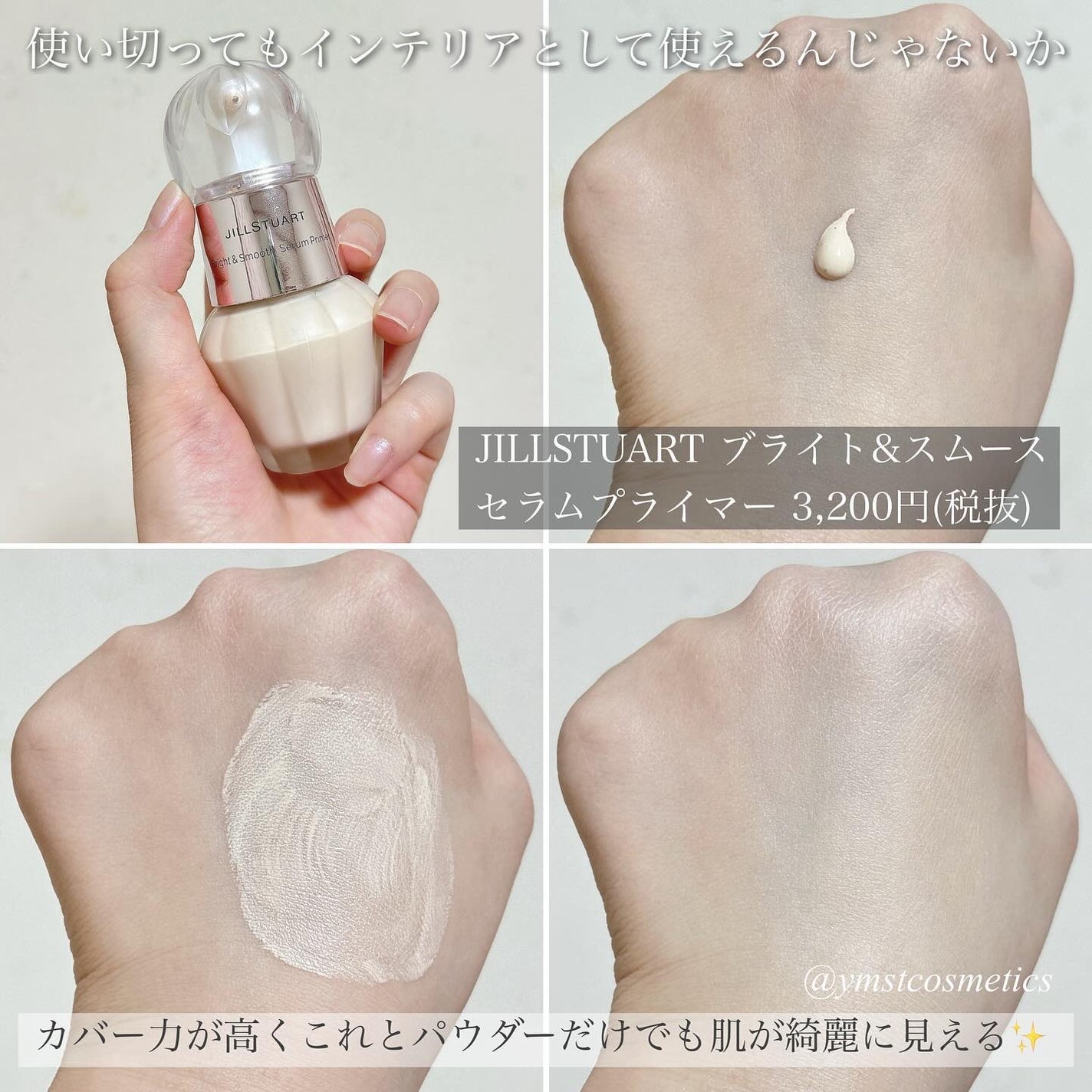 RMK メイクアップベース/RMK/化粧下地を使ったクチコミ(7枚目)