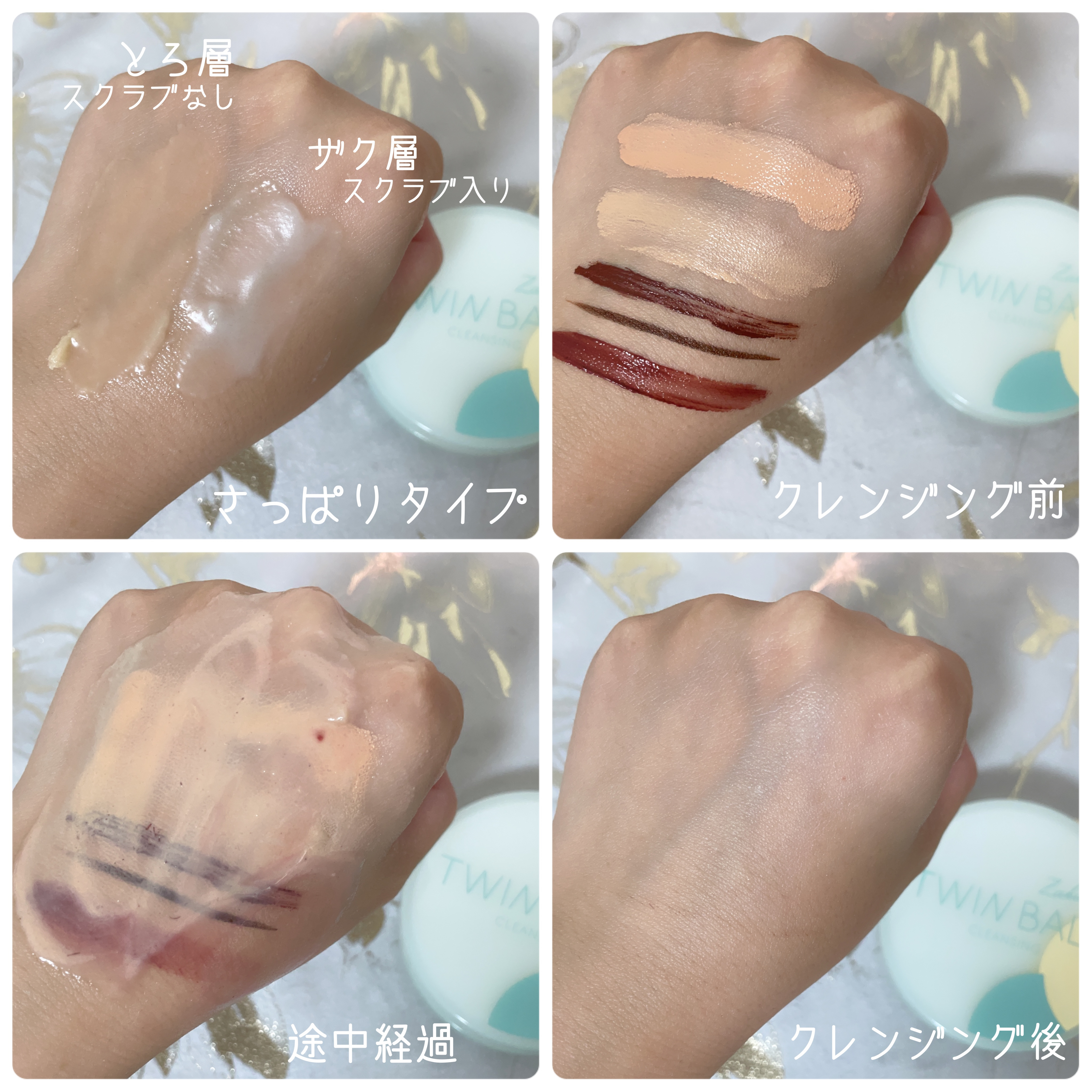 ツインバーム ザクとろ/ISEHAN Lab./クレンジングバームを使ったクチコミ（3枚目）