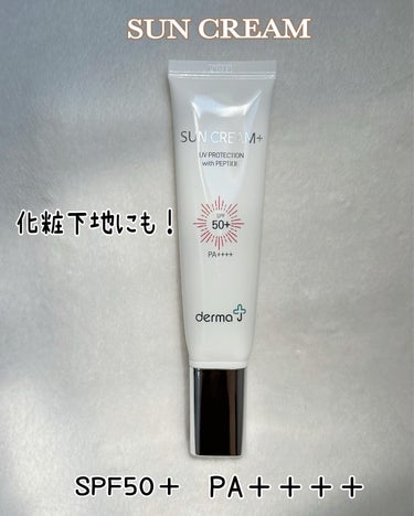  DermaJ サンクリーム＋のクチコミ「@derma.j_official 様の💕
SPF50+/PA++++徹底UVカット🩷NO白浮.....」（2枚目）